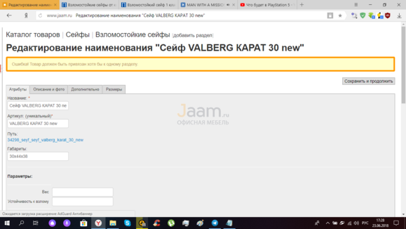 Взломостойкий сейф Сейф VALBERG КАРАТ 30 new